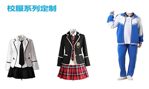 校服是怎么制作的？校服定制有哪些流程？