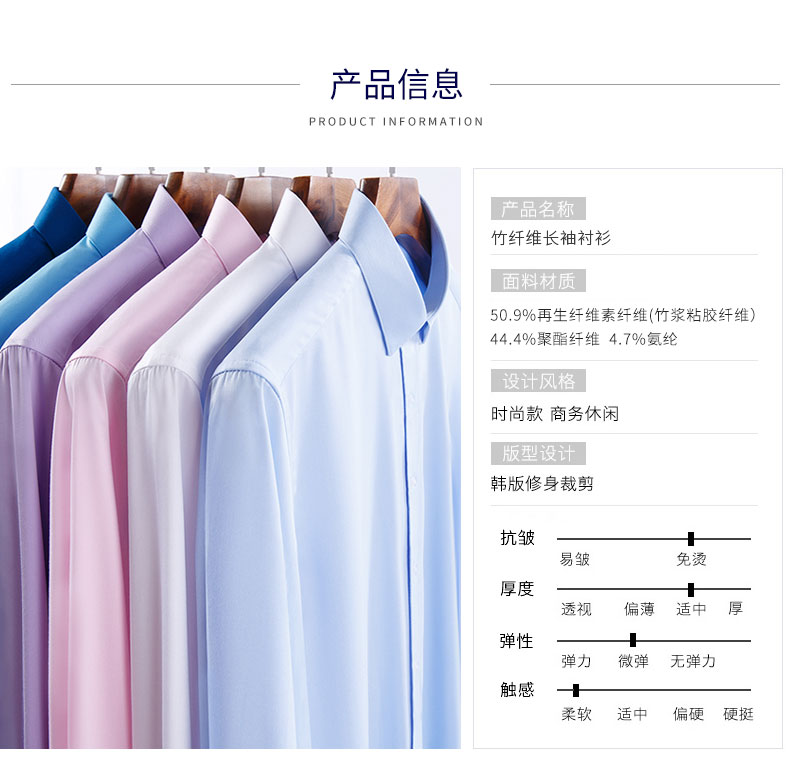 白色商務(wù)男女長(zhǎng)袖襯衫定制款式詳情介紹