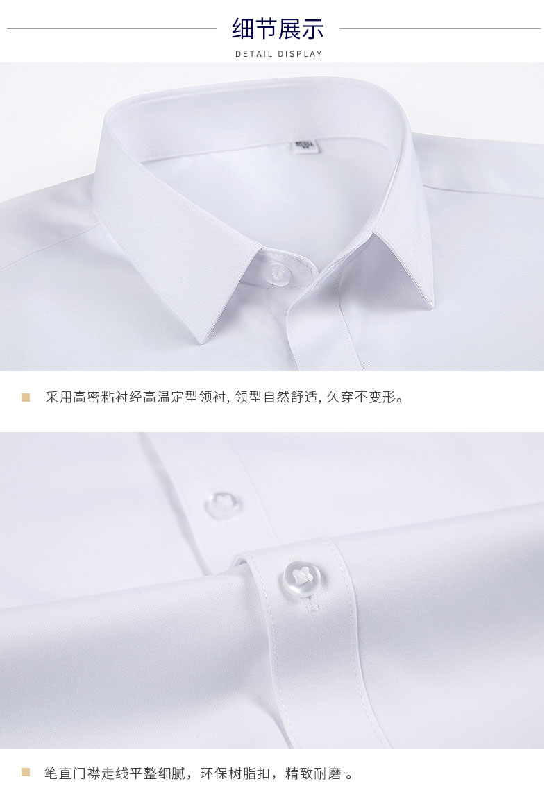 白色商務(wù)男女長(zhǎng)袖襯衫定制襯衫領(lǐng)型細(xì)節(jié)介紹